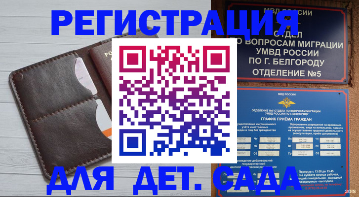 прописка регистрация в Катав-Ивановске