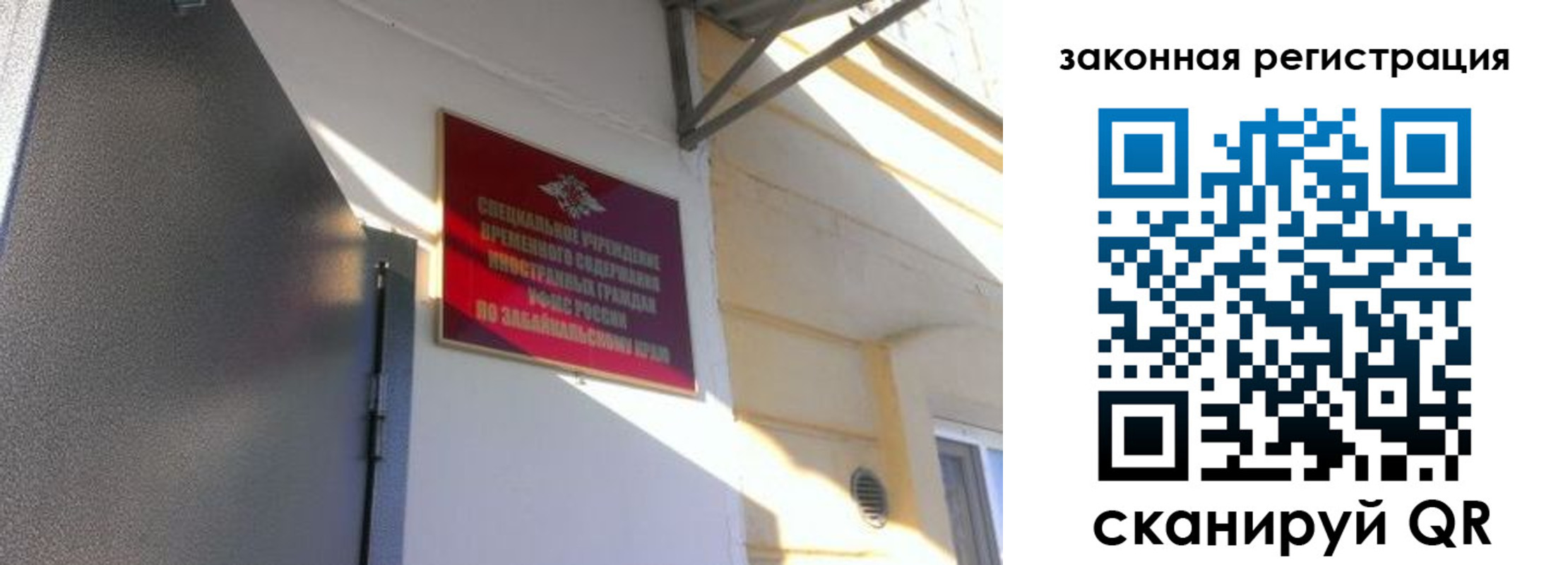 прописка иностранных граждан в Катав-Ивановске