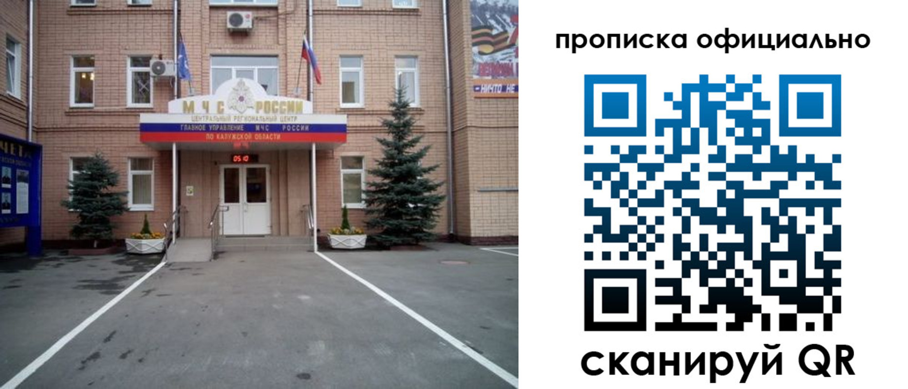 прописка для школы в Катав-Ивановске