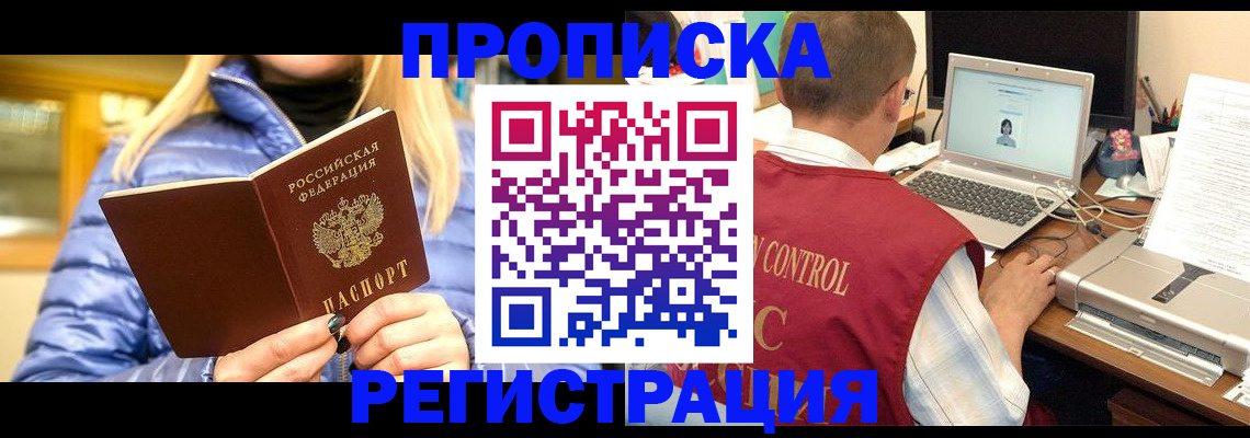 временная регистрация поиск в Катав-Ивановске