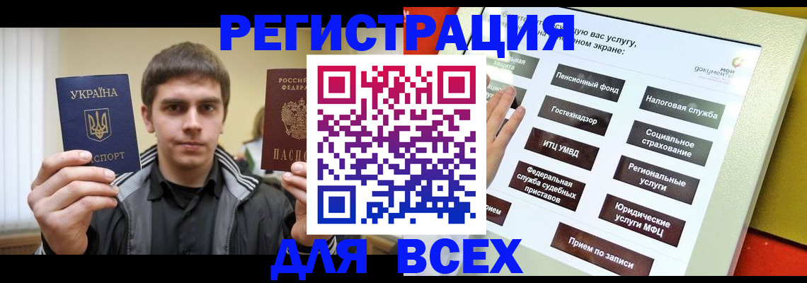 где прописаться в Катав-Ивановске